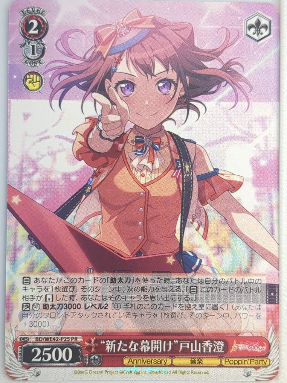 Weiss Schwarz BanG Dream! BD/WE42-P25PR PR Kasumi Toyama Trading Card NM