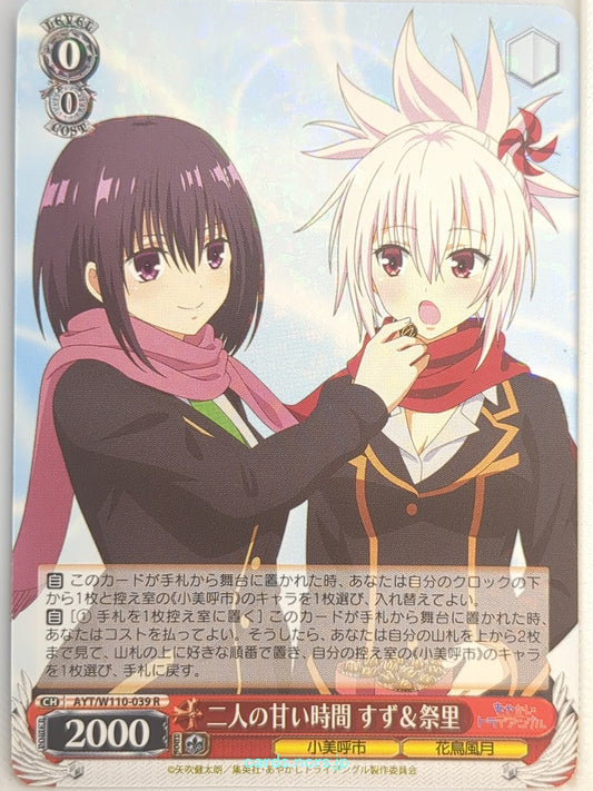 Weiss Schwarz Ayakashi Triangle AYT/W110-039R R Suzu Kanade Trading Card NM