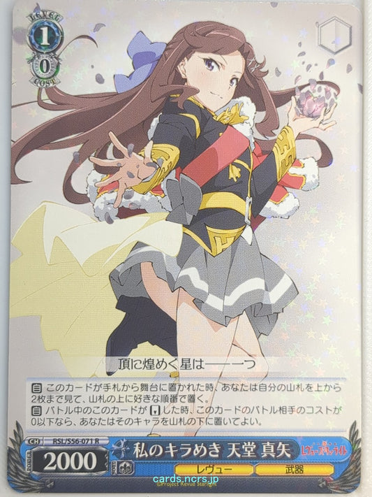 Weiss Schwarz Revue Starlight RSL/S56-071R R Maya Tendo Trading Card NM