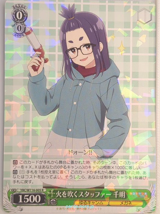 Weiss Schwarz Laid-Back Camp YRC/W116-005R R Chiaki Ogaki Trading Card NM