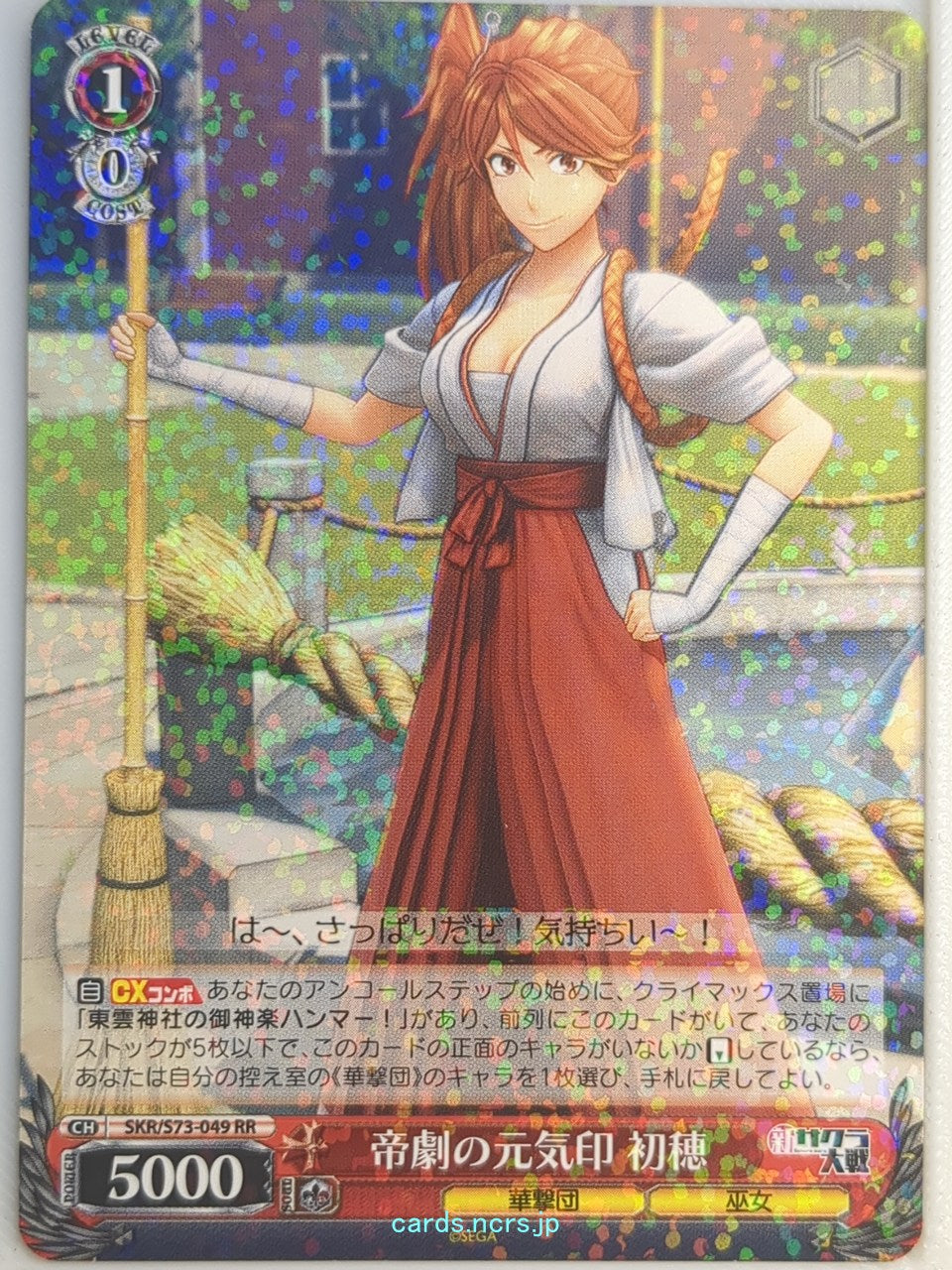 Weiss Schwarz Sakura Wars SKR/S73-049RR RR Hatsuho Shinonome Trading Card NM