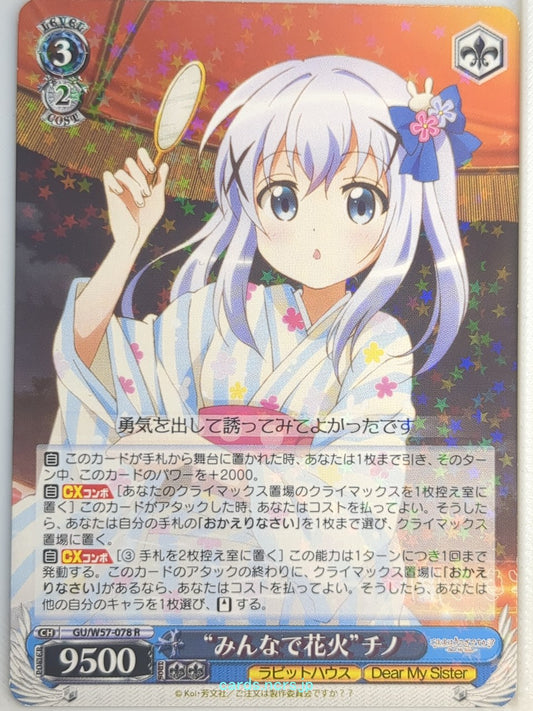 Weiss Schwarz Is the order a rabbit GU/W57-078R R Chino Trading Card NM