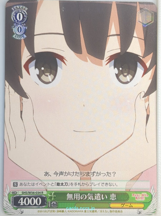 Weiss Schwarz How to raise a Boring Girlfriend SHS/W56-034R R Megumi Kato Trading Card NM