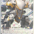 Weiss Schwarz Sakura Wars SKR/S73-080R R Trading Card NM