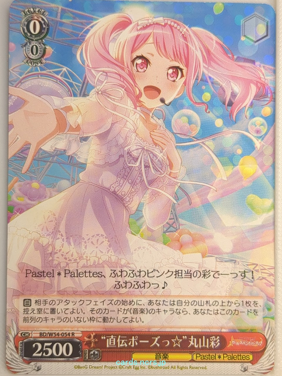 Weiss Schwarz BanG Dream! BD/W54-054R R Aya Maruyama Trading Card NM