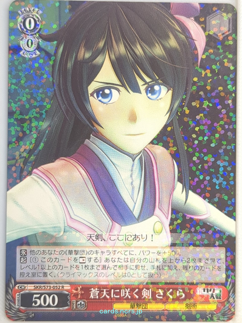 Weiss Schwarz Sakura Wars SKR/S73-052R R Sakura Amamiya Trading Card NM