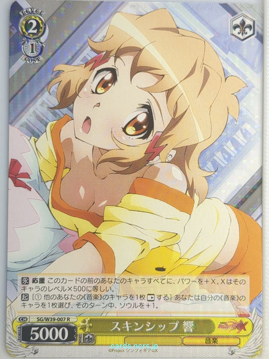Weiss Schwarz Symphogear SG/W39-007R R Hibiki Trading Card NM