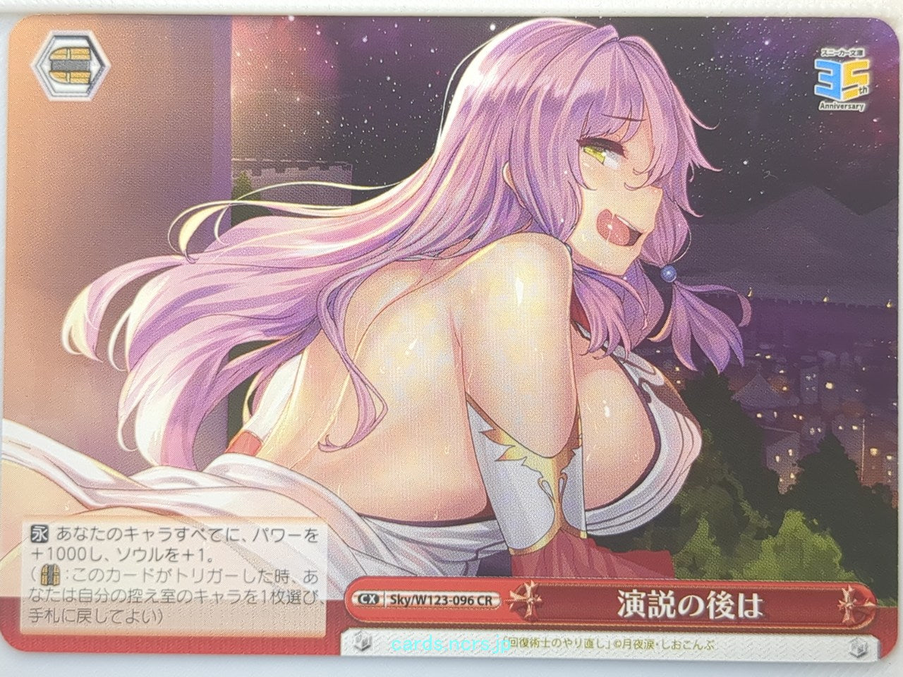 Weiss Schwarz Redo of Healer Sky/W123-096CR CR Freia Trading Card NM
