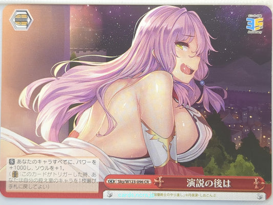 Weiss Schwarz Redo of Healer Sky/W123-096CR CR Freia Trading Card NM