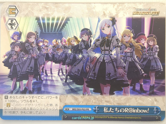 Weiss Schwarz Idolmaster IMS/S93-P03PR PR  Trading Card NM