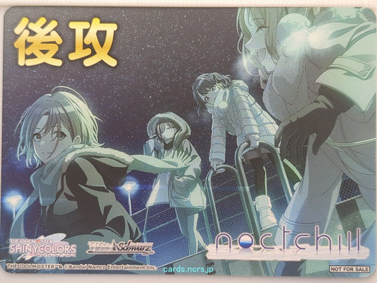 Weiss Schwarz Idolmaster ISC/NFS-001 NFS  Trading Card NM