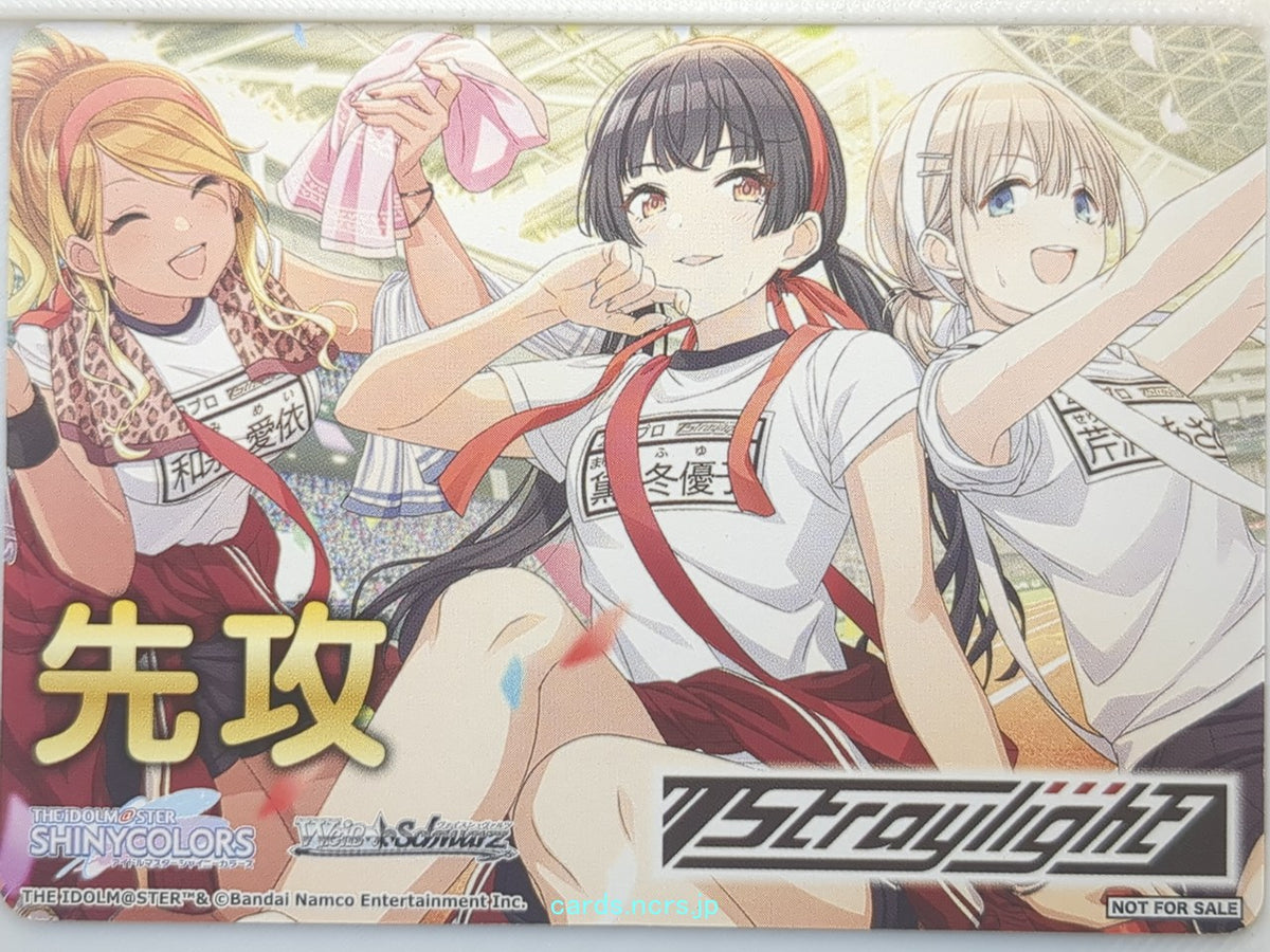 Weiss Schwarz Idolmaster ISC/NFS-004 NFS Fuyuko Mayuzumi Trading Card NM