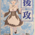 Weiss Schwarz Re ZERO RZ/NFS-001 NFS Rem Trading Card NM