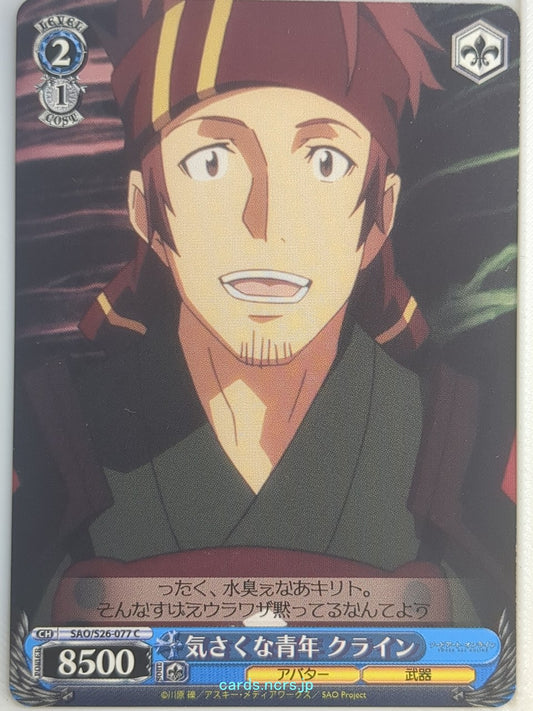 Weiss Schwarz Sword Art Online SAO/S26-077C C Klein Trading Card NM