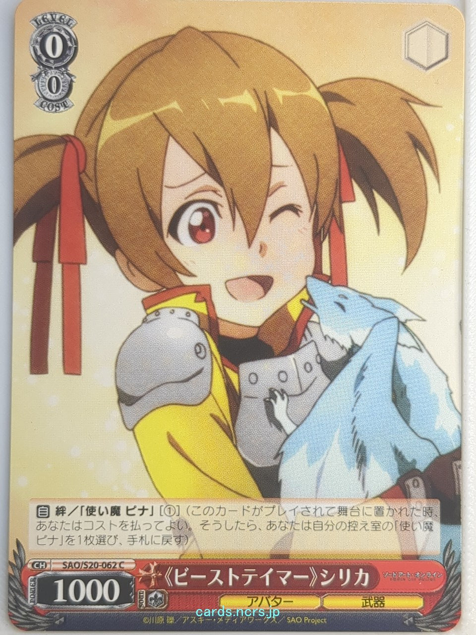 Weiss Schwarz Sword Art Online SAO/S20-062C C Silica Trading Card NM