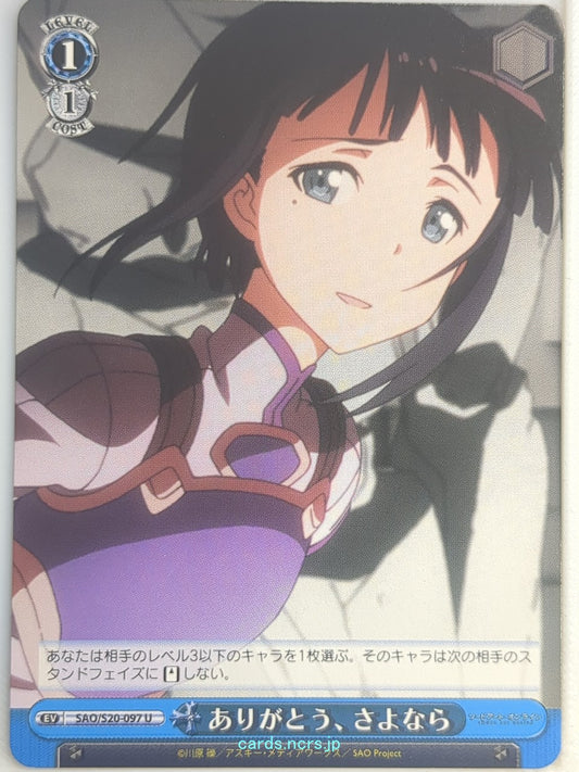 Weiss Schwarz Sword Art Online SAO/S20-097U U Trading Card NM