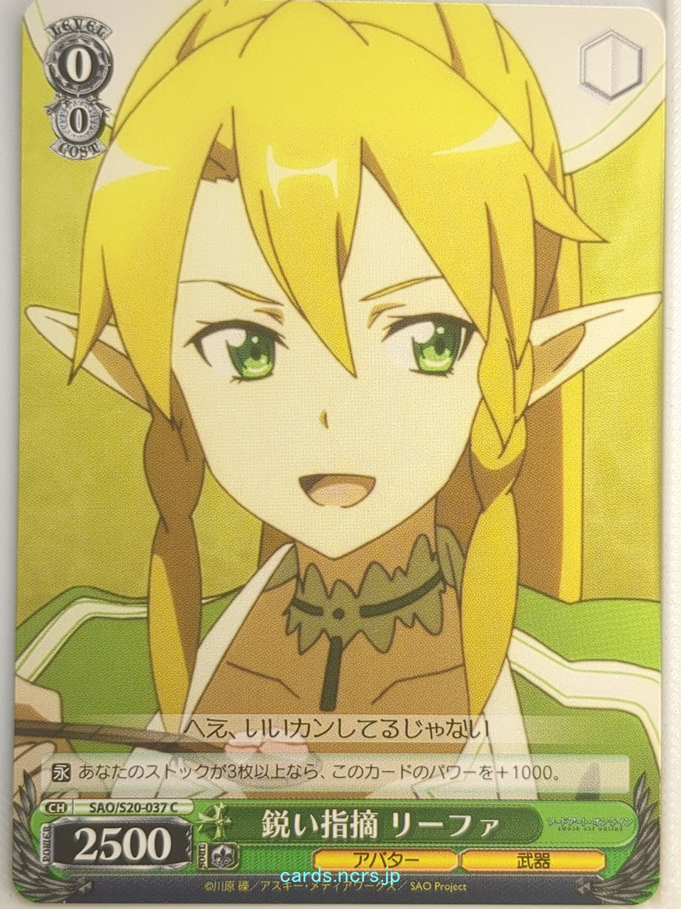 Weiss Schwarz Sword Art Online SAO/S20-037C C Leafa Trading Card NM