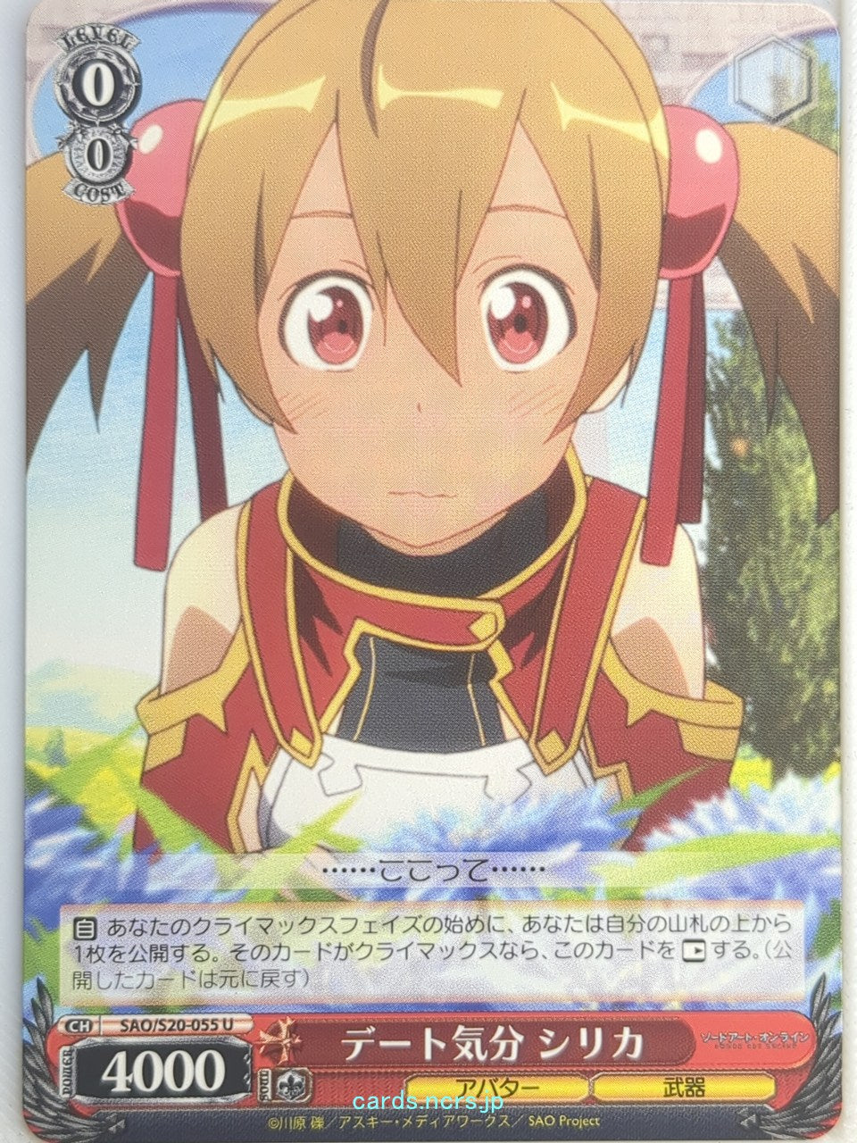 Weiss Schwarz Sword Art Online SAO/S20-055U U Silica Trading Card NM