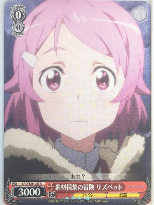 Weiss Schwarz Sword Art Online SAO/S26-053C C Lizbeth Trading Card NM
