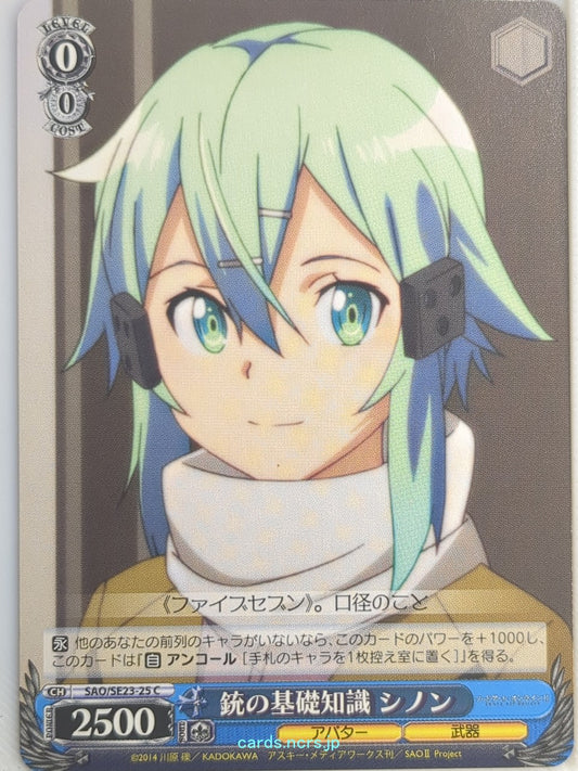 Weiss Schwarz Sword Art Online SAO/SE23-25C C Sinon Trading Card NM