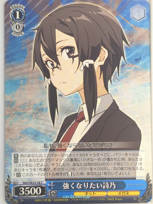 Weiss Schwarz Sword Art Online SAO/SE23-28C C Sinon Trading Card NM