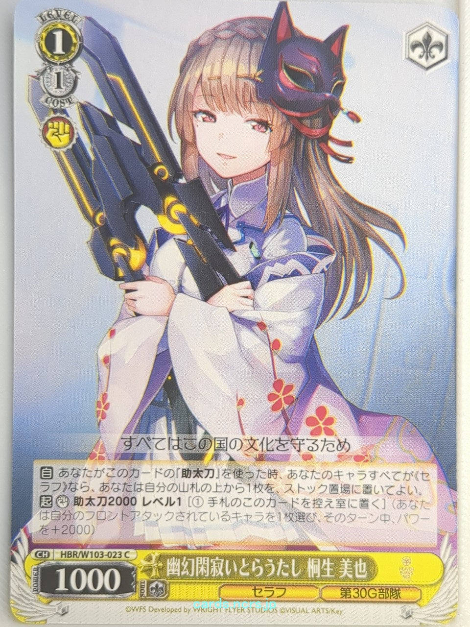 Weiss Schwarz Heaven Burns Red HBR/W103-023C C Miya Kiryu Trading Card NM