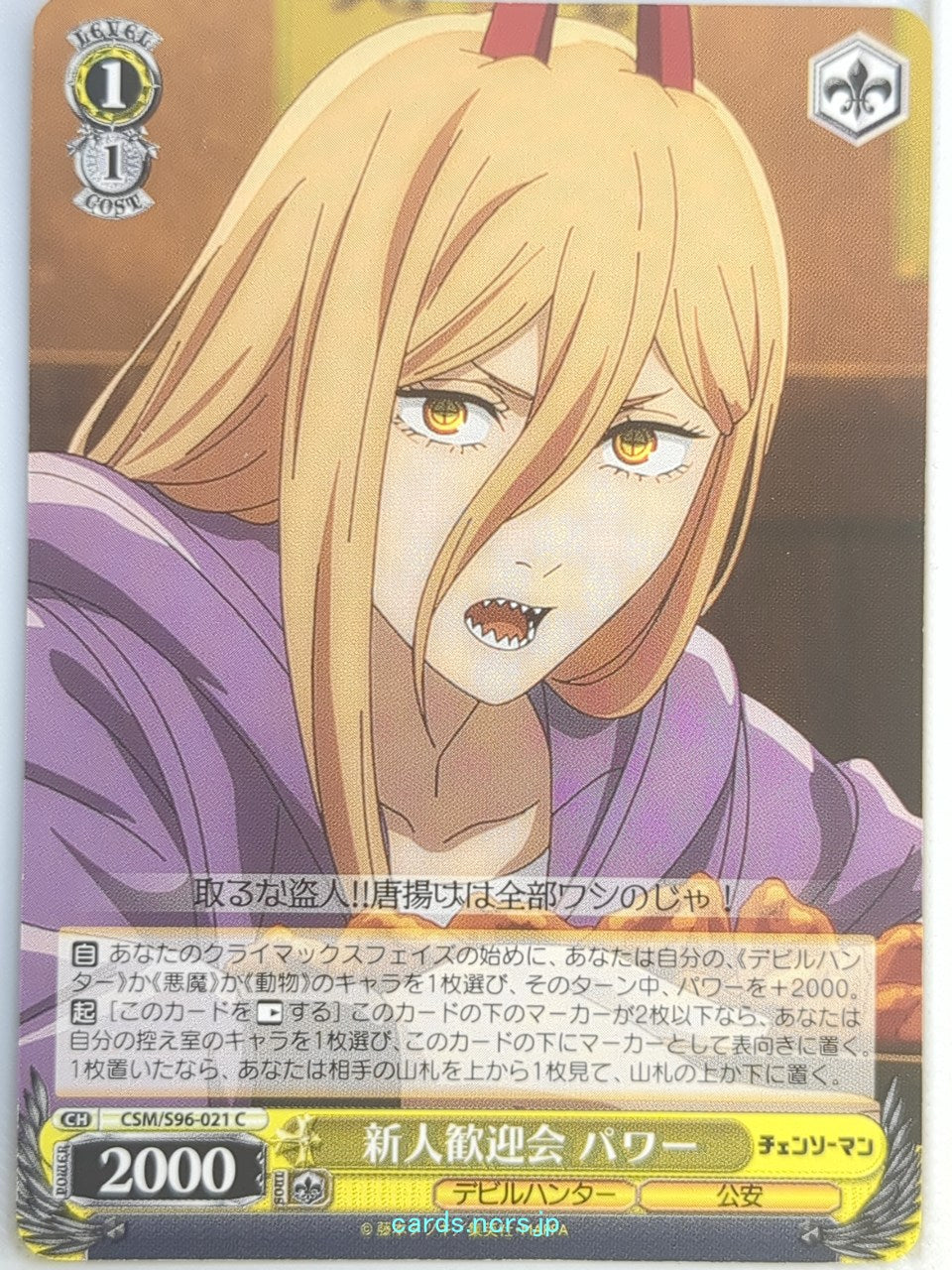 Weiss Schwarz Chainsaw Man CSM/S96-021C C Power Trading Card NM
