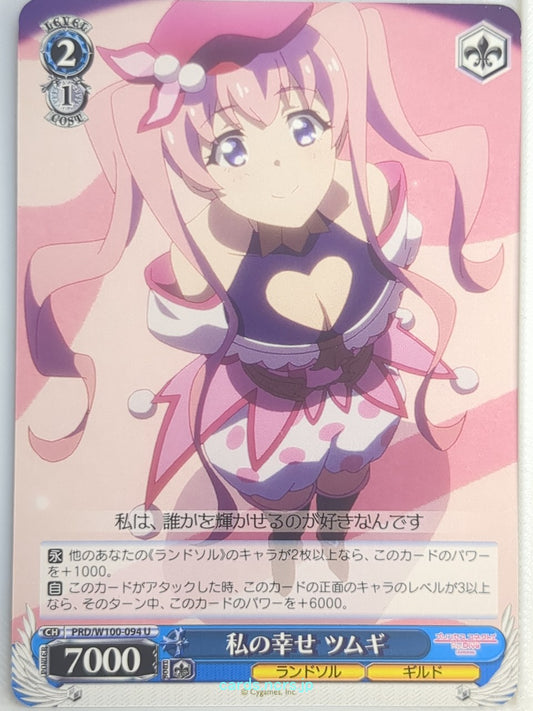 Weiss Schwarz Princess Connect PRD/W100-094U U Tsumugi Trading Card NM