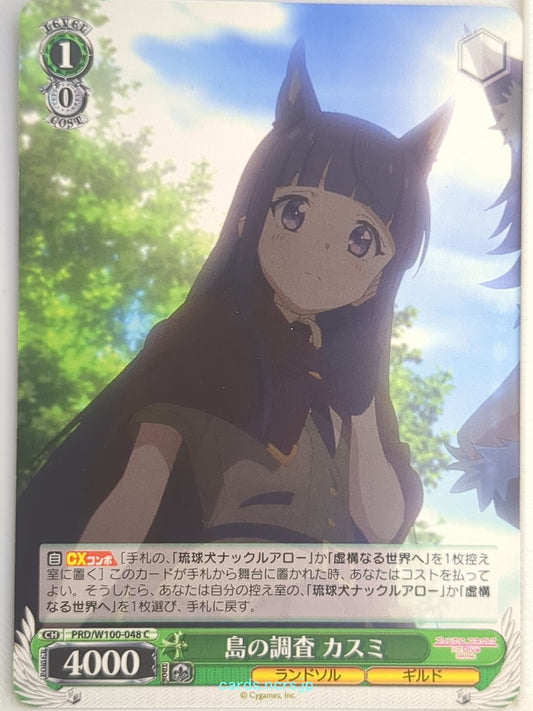 Weiss Schwarz Princess Connect PRD/W100-048C C Kasumi Trading Card NM
