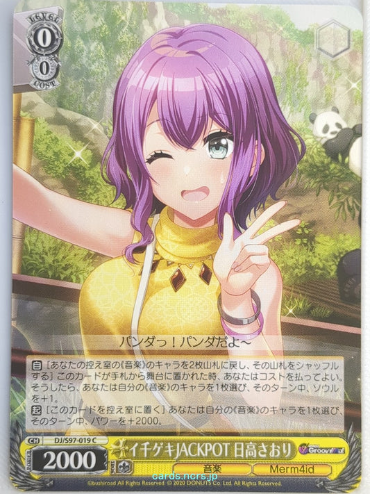 Weiss Schwarz D4DJ DJ/S97-019C C Saori Hidaka Trading Card NM