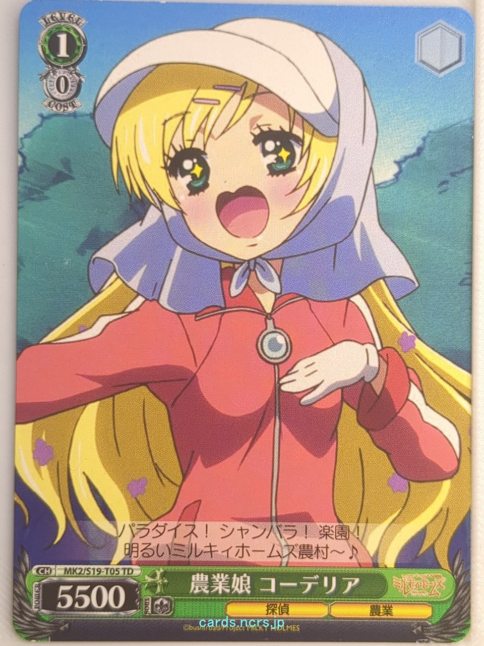 Weiss Schwarz Tantei Opera Milky Holmes MK2/S19-T05TD TD Cordelia Glauca Trading Card NM