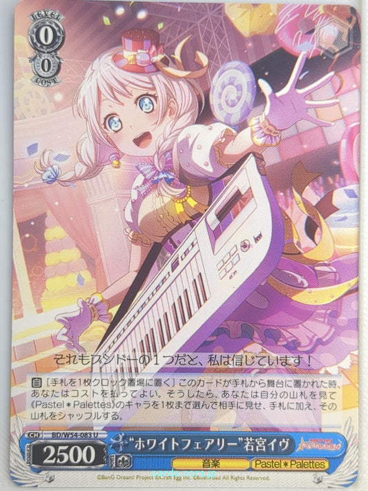 Weiss Schwarz BanG Dream BD/W54-083U U Eve Wakamiya Trading Card NM