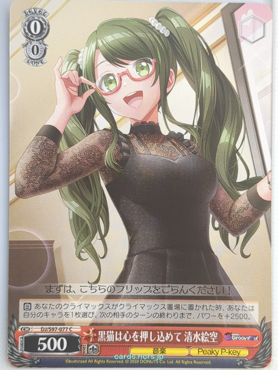Weiss Schwarz D4DJ DJ/S97-077C C Esora Shimizu Trading Card NM