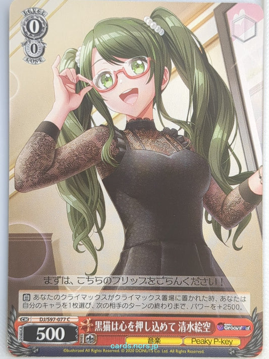 Weiss Schwarz D4DJ DJ/S97-077C C Esora Shimizu Trading Card NM