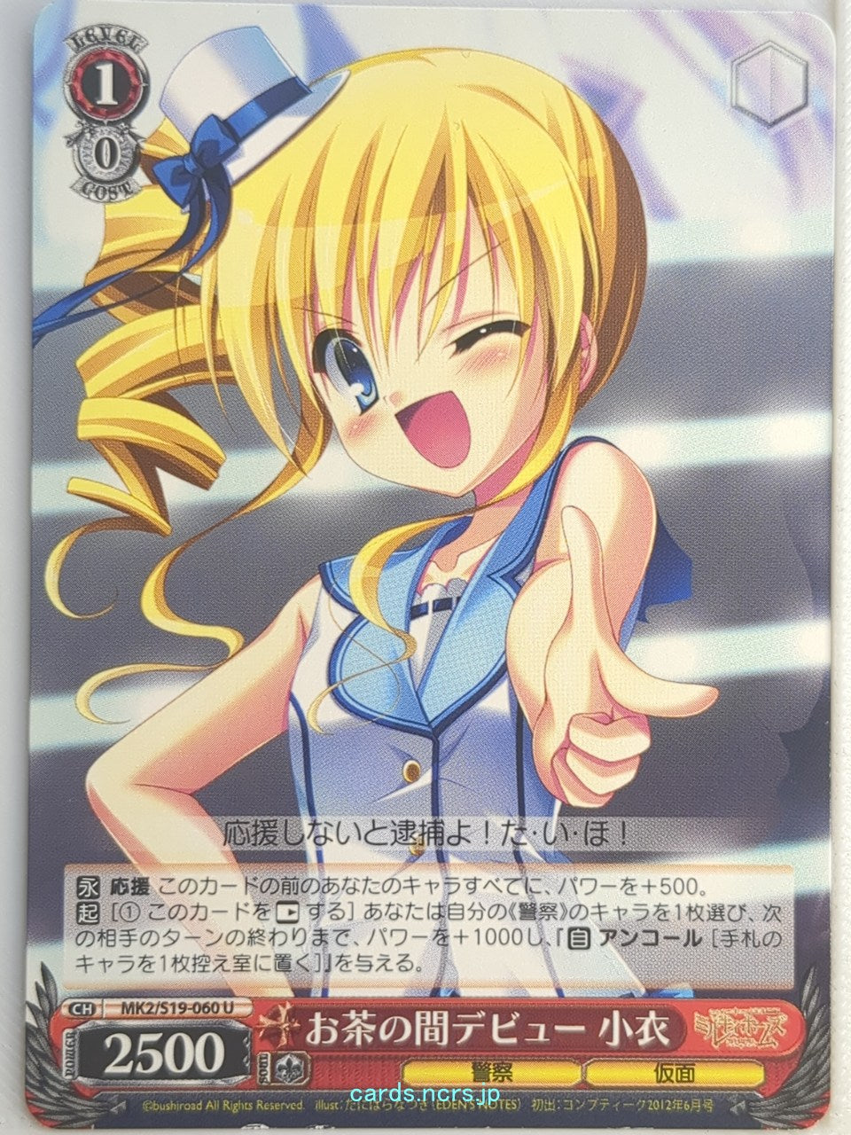 Weiss Schwarz Tantei Opera Milky Holmes MK2/S19-060U U Kokoro Akechi Trading Card NM