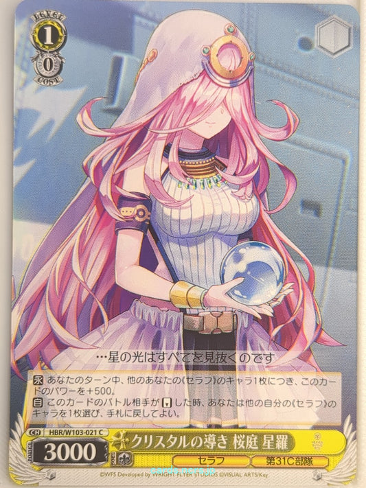 Weiss Schwarz Heaven Burns Red HBR/W103-021C C Seira Sakuraba Trading Card NM