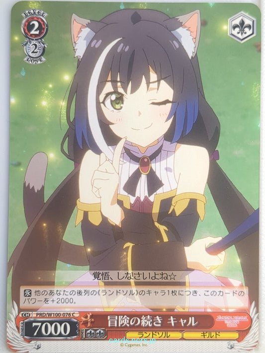 Weiss Schwarz Princess Connect PRD/W100-076C C Karyl Trading Card NM