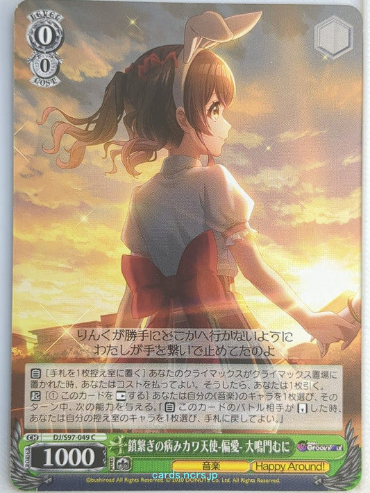 Weiss Schwarz D4DJ DJ/S97-049C C Muni Ohnaruto Trading Card NM