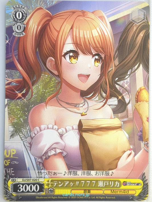 Weiss Schwarz D4DJ DJ/S97-020C C Rika Seto Trading Card NM