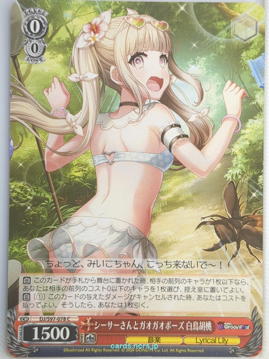 Weiss Schwarz D4DJ DJ/S97-078C C Kurumi Shiratori Trading Card NM