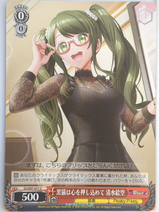 Weiss Schwarz D4DJ DJ/597-077C C Esora Shimizu Trading Card NM