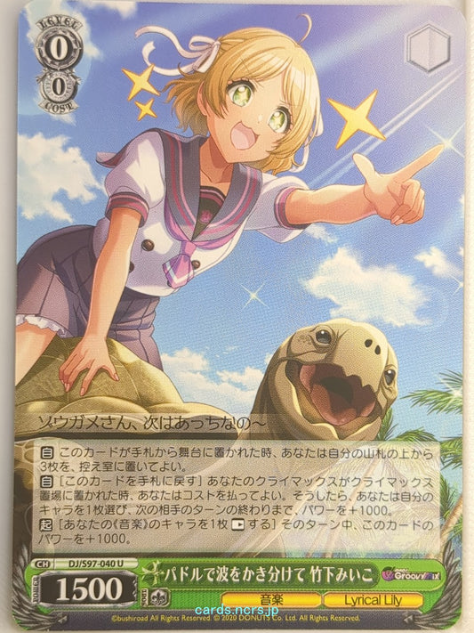 Weiss Schwarz D4DJ DJ/S97-040U U Miiko Takeshita Trading Card NM