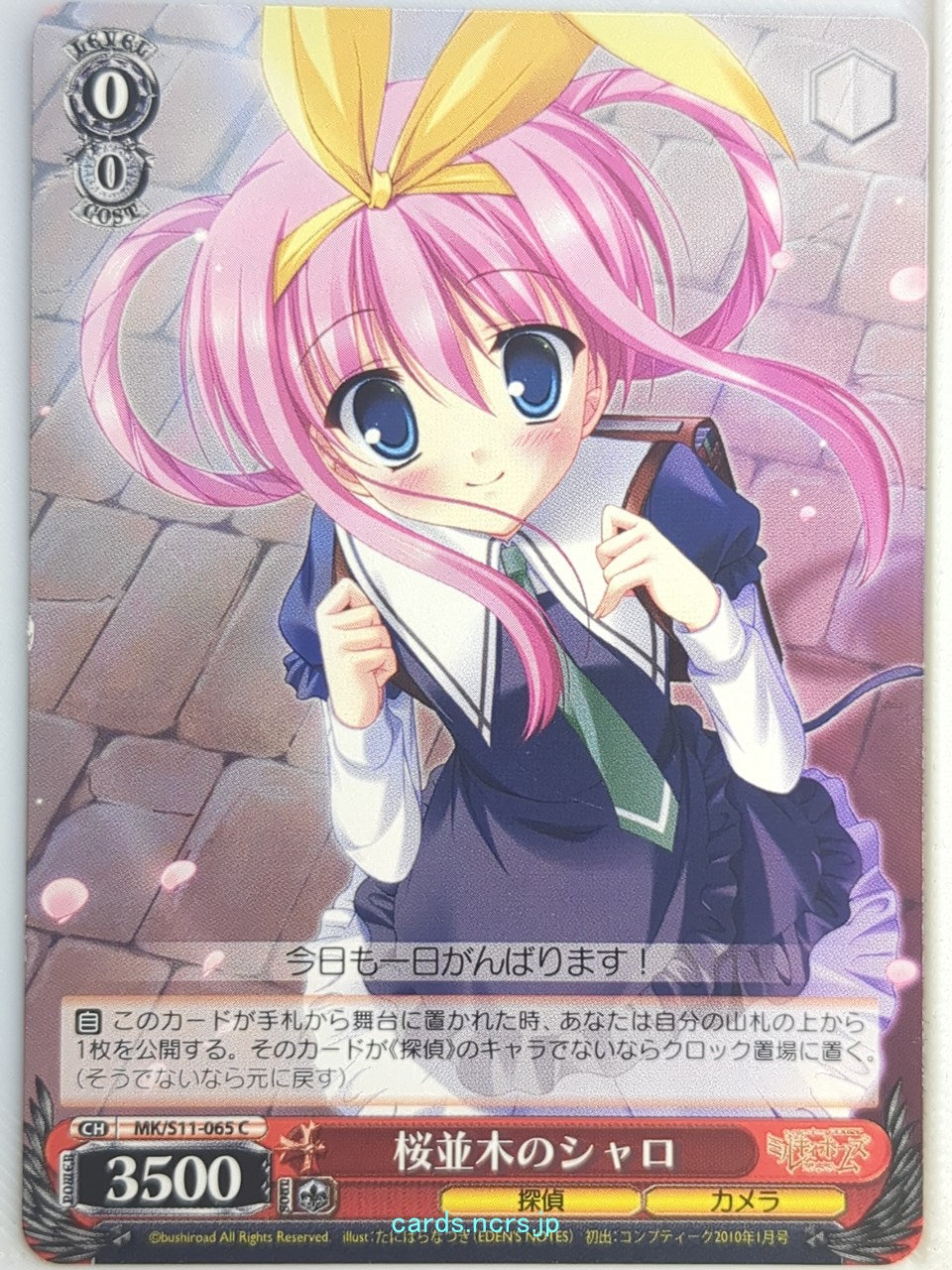 Weiss Schwarz Tantei Opera Milky Holmes MK/S11-065C C Sherlock Sheryl Shellingford Trading Card NM