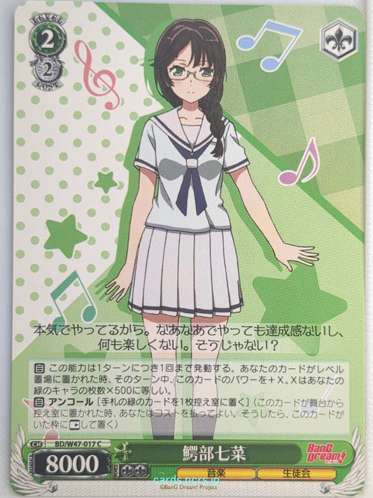 Weiss Schwarz BanG Dream BD/W47-017C C Nanana Wanibe Trading Card NM