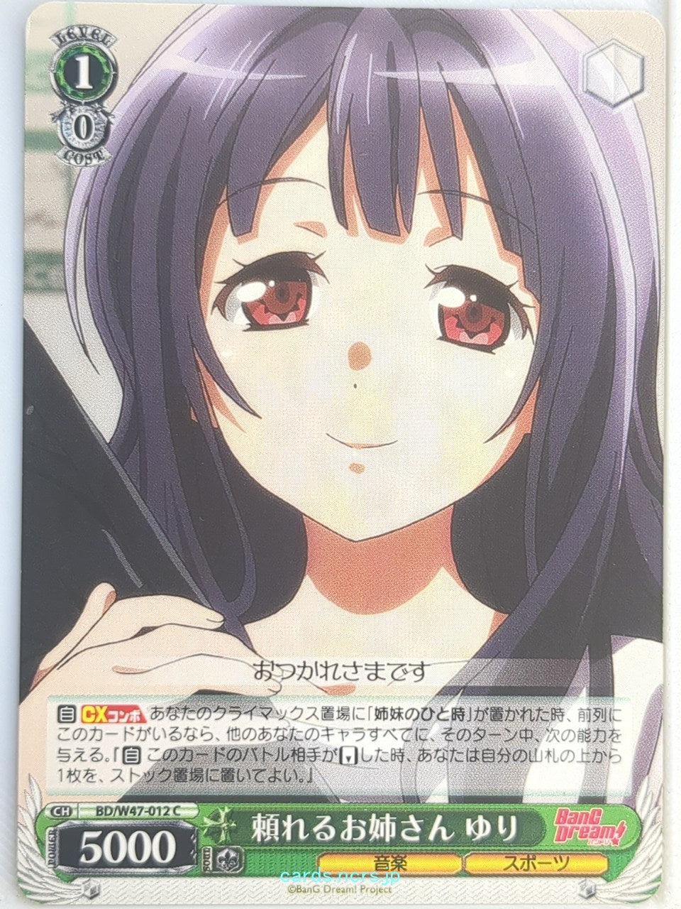 Weiss Schwarz BanG Dream! BD/W47-012C C Yuri Ushigome Trading Card NM