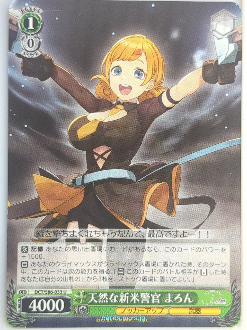 Weiss Schwarz D Cide Traumerei DCT/S86-033U U Maron Trading Card NM