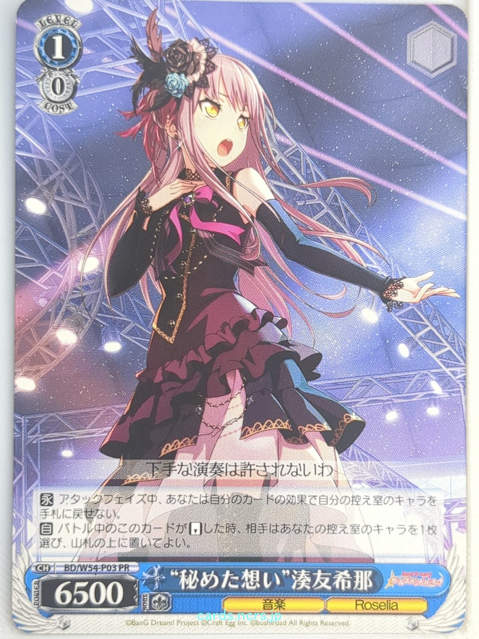 Weiss Schwarz BanG Dream! BD/W54-P03PR PR Yukina Minato Trading Card NM