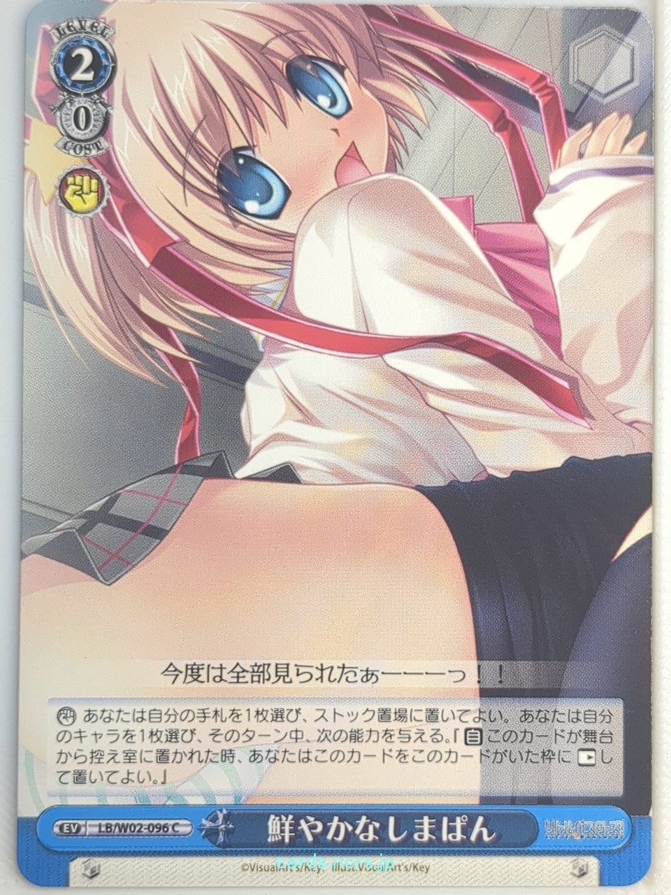 Weiss Schwarz Little Busters! LB/W02-096C C Komari Kamikita Trading Card NM