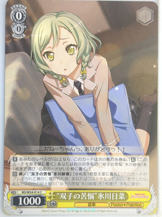 Weiss Schwarz BanG Dream BD/W54-014C C Hina Hikawa Trading Card NM