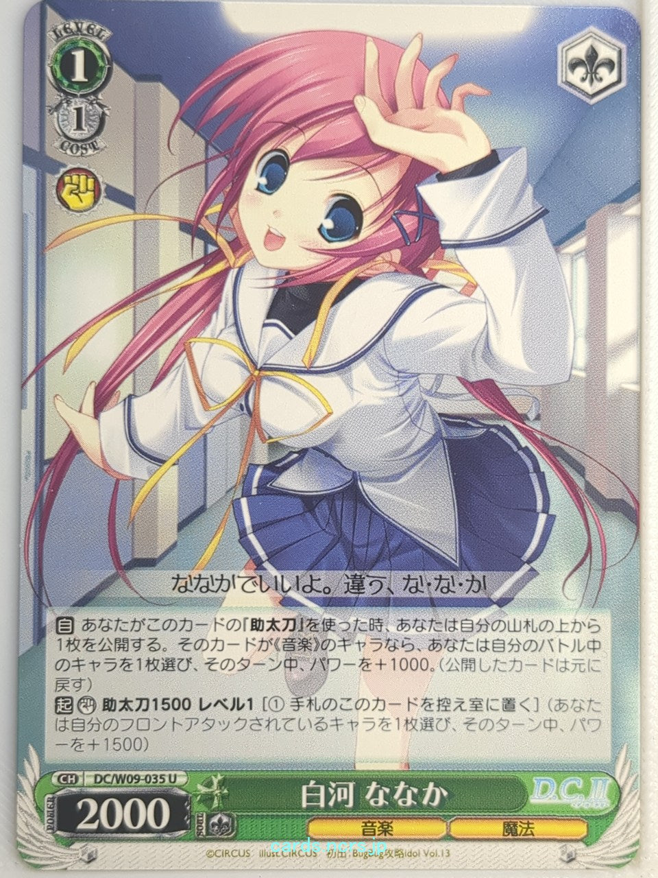 Weiss Schwarz Da Capo DC/W09-035U U Nanaka Shirakawa Trading Card NM